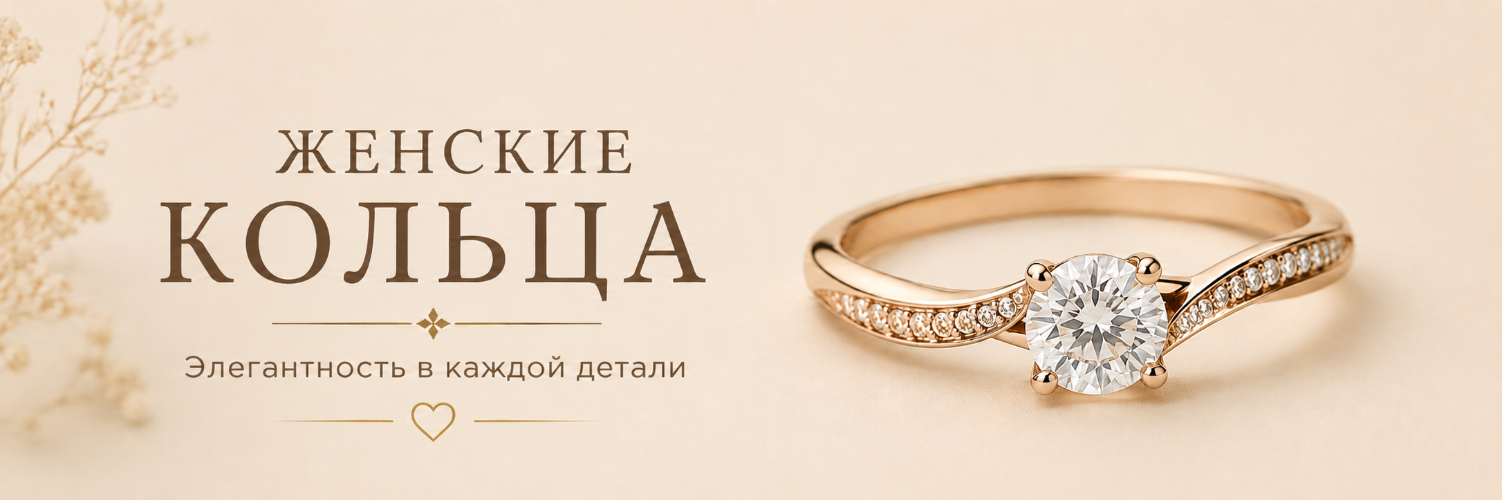 Женские кольца SVITA