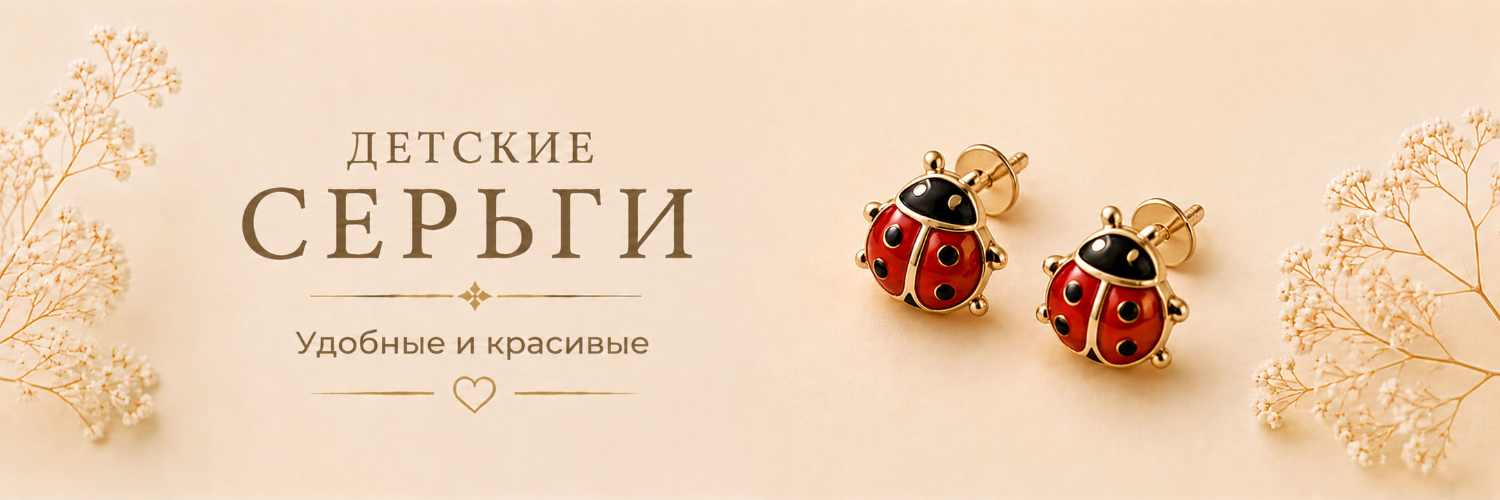 Детские серьги SVITA
